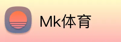 Mk体育 Logo